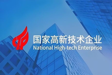江苏康温科技有限公司通过高新技术企业认定.jpg